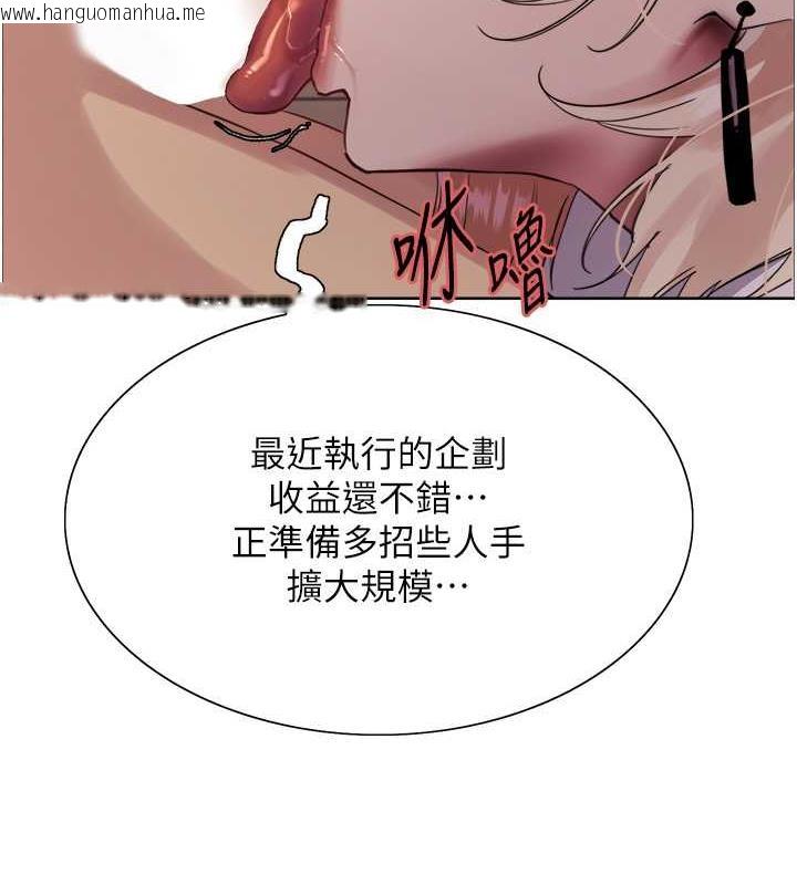 韩国漫画色轮眼韩漫_色轮眼-第2季-第28话-为主人尽心奉献在线免费阅读-韩国漫画-第9张图片