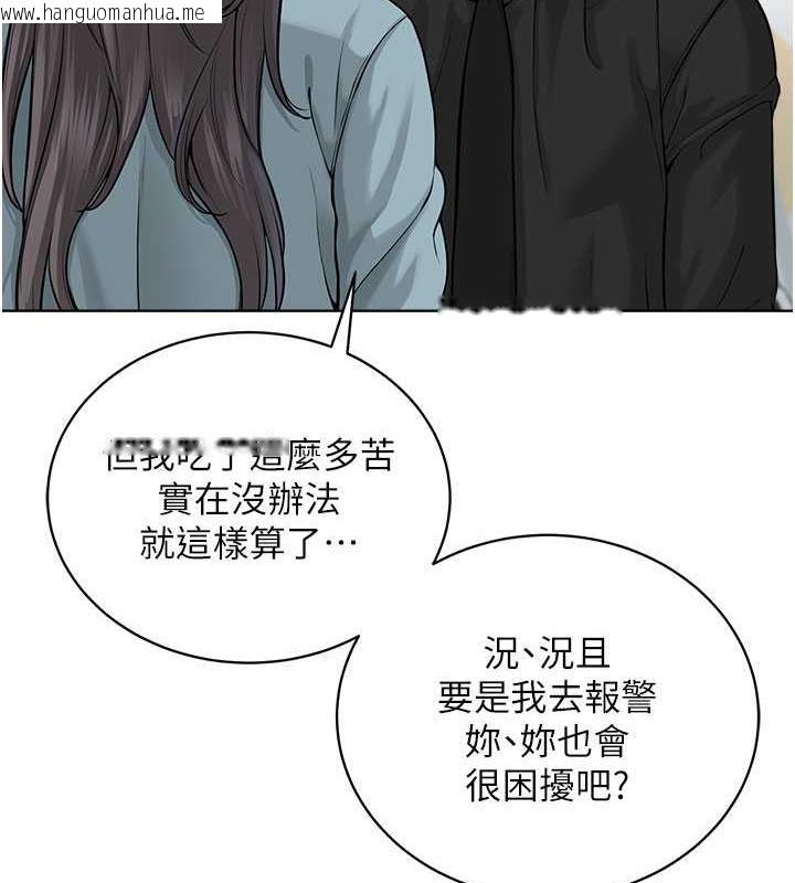 韩国漫画邪教教主韩漫_邪教教主-第37话-神秘访客在线免费阅读-韩国漫画-第59张图片