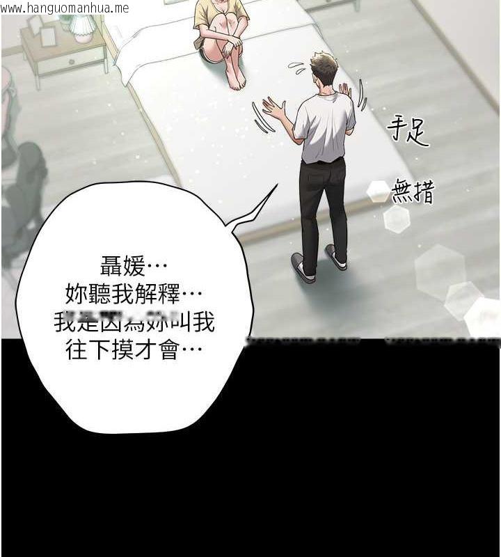 韩国漫画豪色复仇韩漫_豪色复仇-第19话-妹妹闷闷，求疏通在线免费阅读-韩国漫画-第24张图片