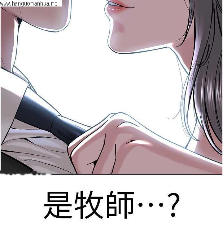 韩国漫画邪教教主韩漫_邪教教主-第37话-神秘访客在线免费阅读-韩国漫画-第131张图片