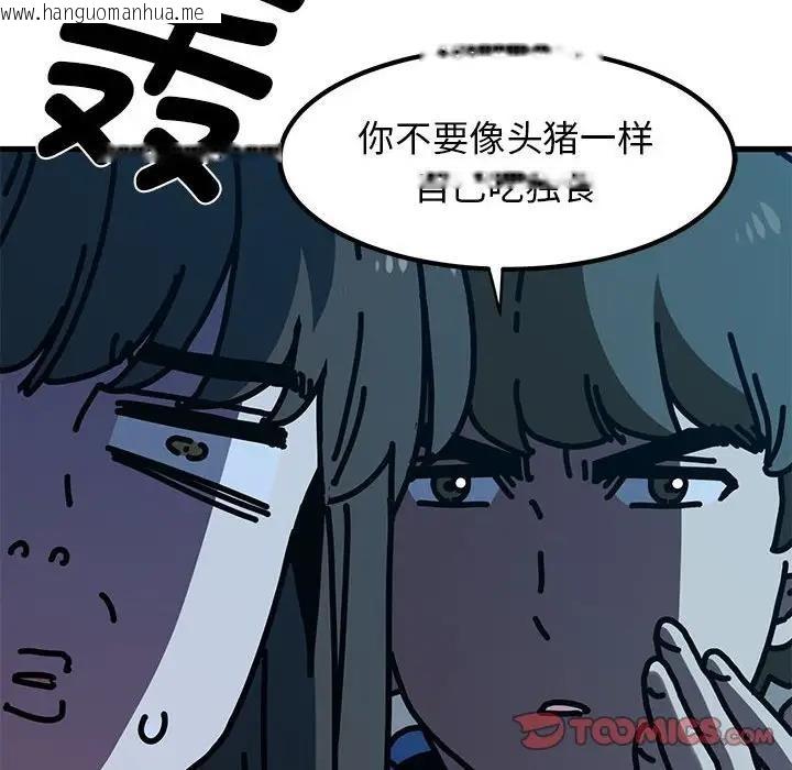 韩国漫画发小碰不得/强制催眠韩漫_发小碰不得/强制催眠-第22话在线免费阅读-韩国漫画-第84张图片