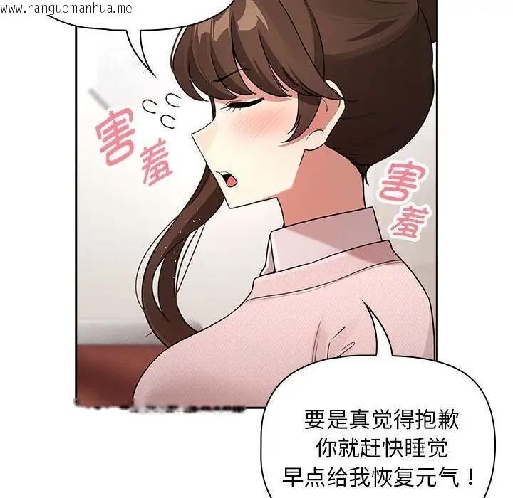 韩国漫画疫情期间的家教生活韩漫_疫情期间的家教生活-第120话在线免费阅读-韩国漫画-第18张图片