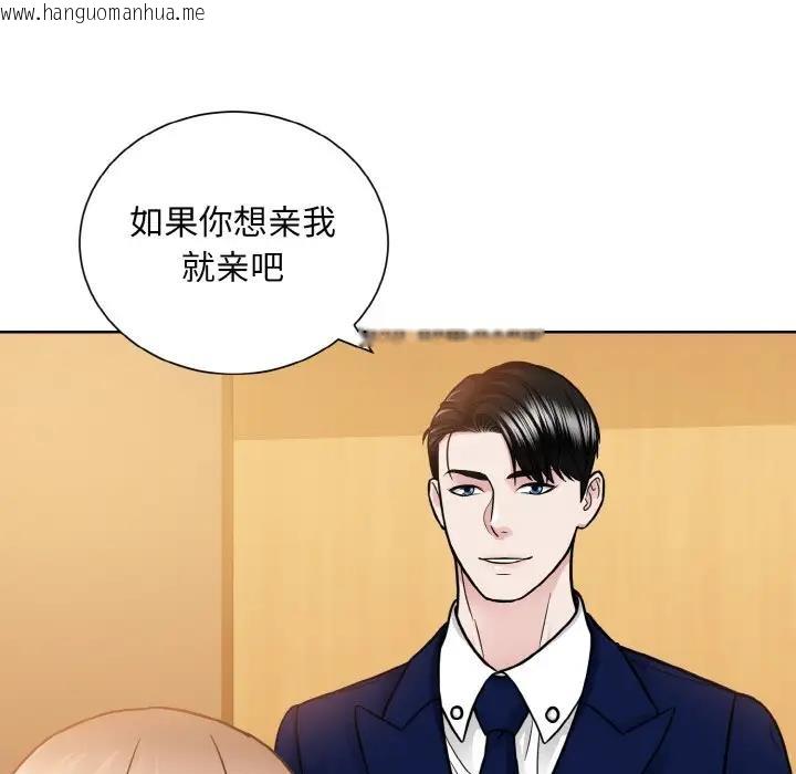 韩国漫画眷恋韩漫_眷恋-第33话在线免费阅读-韩国漫画-第97张图片