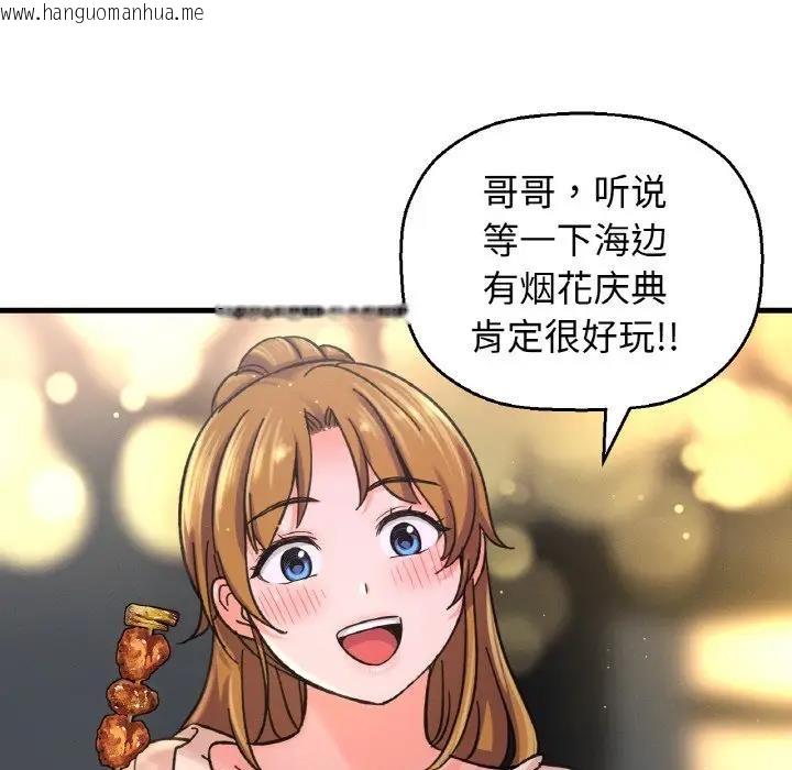 韩国漫画让人火大的她/我的女王韩漫_让人火大的她/我的女王-第26话在线免费阅读-韩国漫画-第144张图片