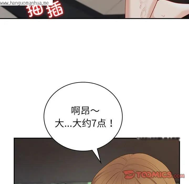 韩国漫画回不去的婚姻韩漫_回不去的婚姻-第17话在线免费阅读-韩国漫画-第45张图片