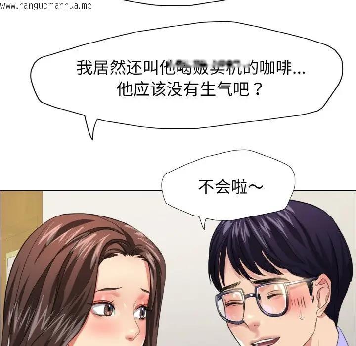 韩国漫画坏女人/了不起的她韩漫_坏女人/了不起的她-第20话在线免费阅读-韩国漫画-第85张图片