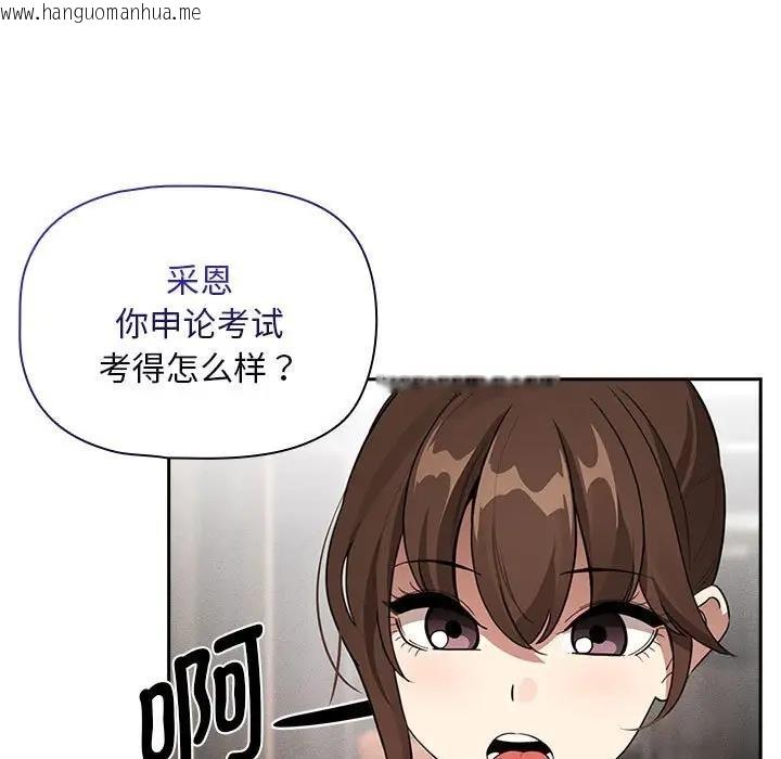 韩国漫画疫情期间的家教生活韩漫_疫情期间的家教生活-第120话在线免费阅读-韩国漫画-第125张图片