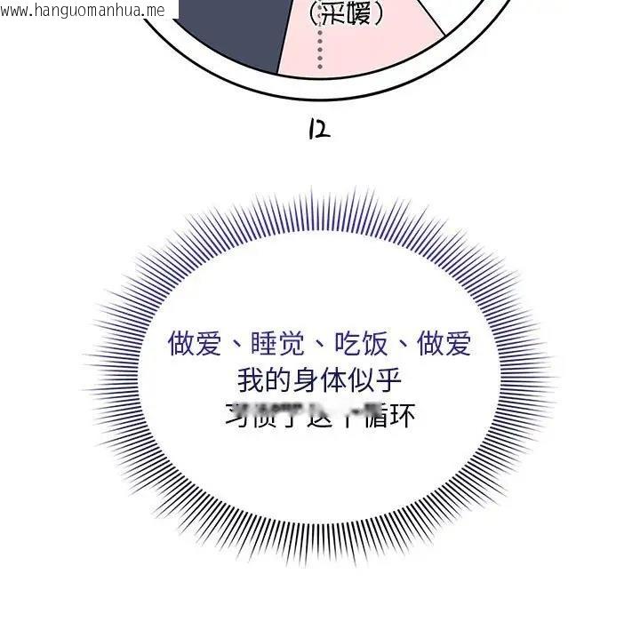 韩国漫画疫情期间的家教生活韩漫_疫情期间的家教生活-第120话在线免费阅读-韩国漫画-第141张图片