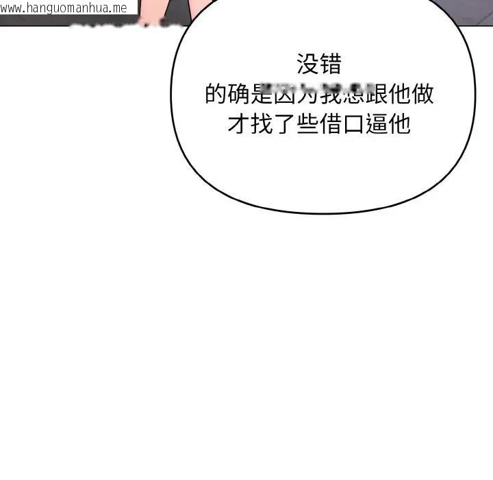 韩国漫画大学生活就从社团开始韩漫_大学生活就从社团开始-第92话在线免费阅读-韩国漫画-第99张图片