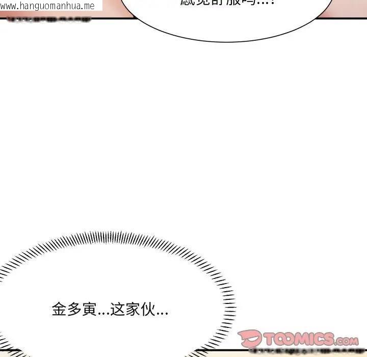 韩国漫画超微妙关系韩漫_超微妙关系-第14话在线免费阅读-韩国漫画-第57张图片