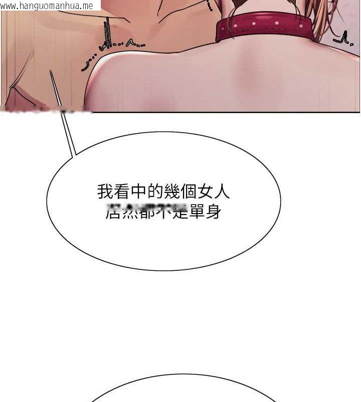 韩国漫画色轮眼韩漫_色轮眼-第2季-第28话-为主人尽心奉献在线免费阅读-韩国漫画-第105张图片