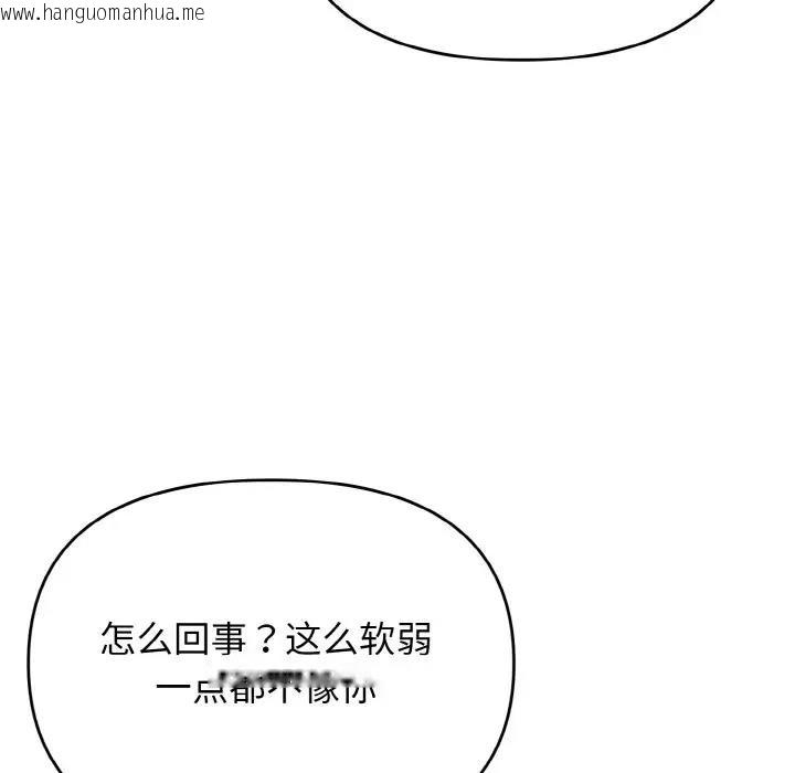 韩国漫画大学生活就从社团开始韩漫_大学生活就从社团开始-第92话在线免费阅读-韩国漫画-第40张图片