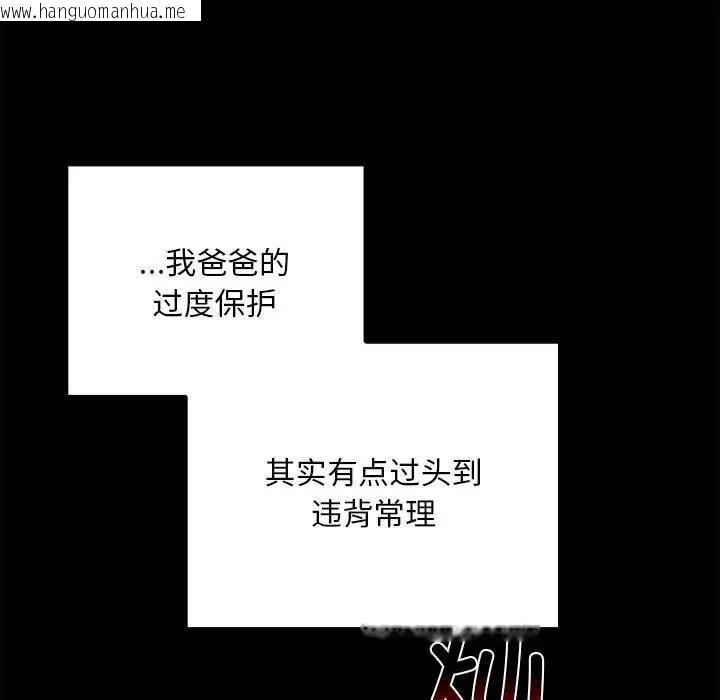 韩国漫画陌生的未婚妻/不请自来的未婚妻韩漫_陌生的未婚妻/不请自来的未婚妻-第79话在线免费阅读-韩国漫画-第135张图片