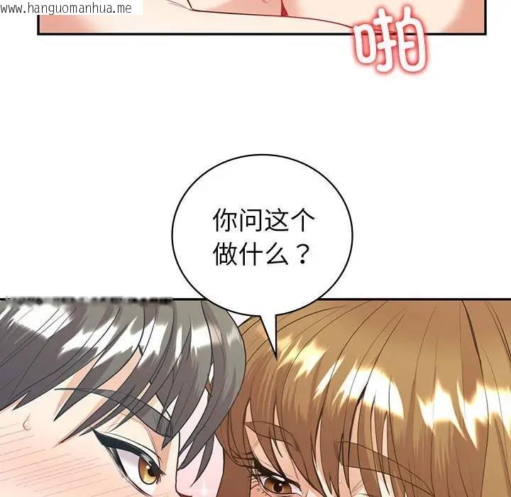 韩国漫画回不去的婚姻韩漫_回不去的婚姻-第17话在线免费阅读-韩国漫画-第47张图片