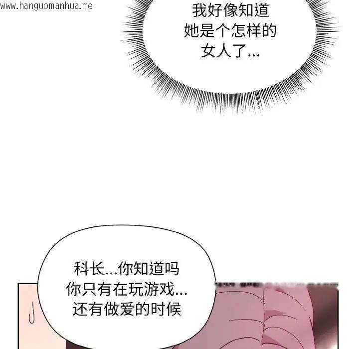 韩国漫画和美女上司玩游戏韩漫_和美女上司玩游戏-第6话在线免费阅读-韩国漫画-第145张图片