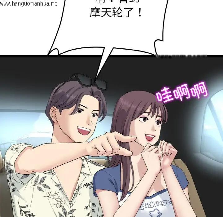 韩国漫画与初恋的危险重逢/当初恋变成继母韩漫_与初恋的危险重逢/当初恋变成继母-第56话在线免费阅读-韩国漫画-第121张图片