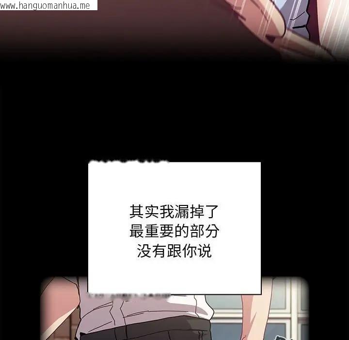 韩国漫画陌生的未婚妻/不请自来的未婚妻韩漫_陌生的未婚妻/不请自来的未婚妻-第79话在线免费阅读-韩国漫画-第131张图片