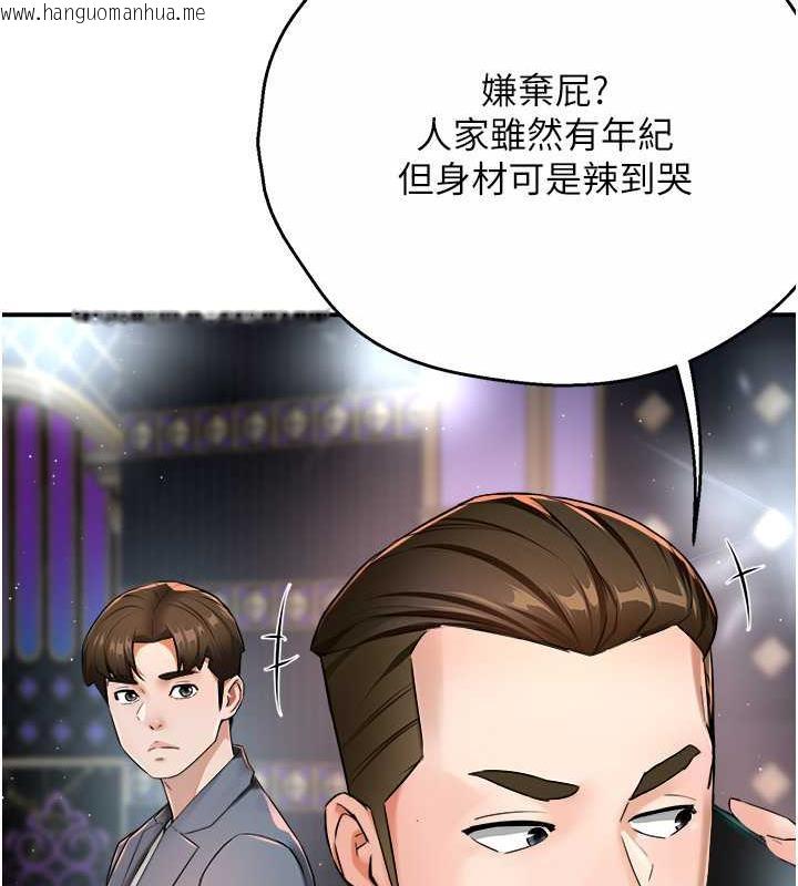 韩国漫画痒乐多阿姨韩漫_痒乐多阿姨-第15话-再一下…就进去了在线免费阅读-韩国漫画-第77张图片