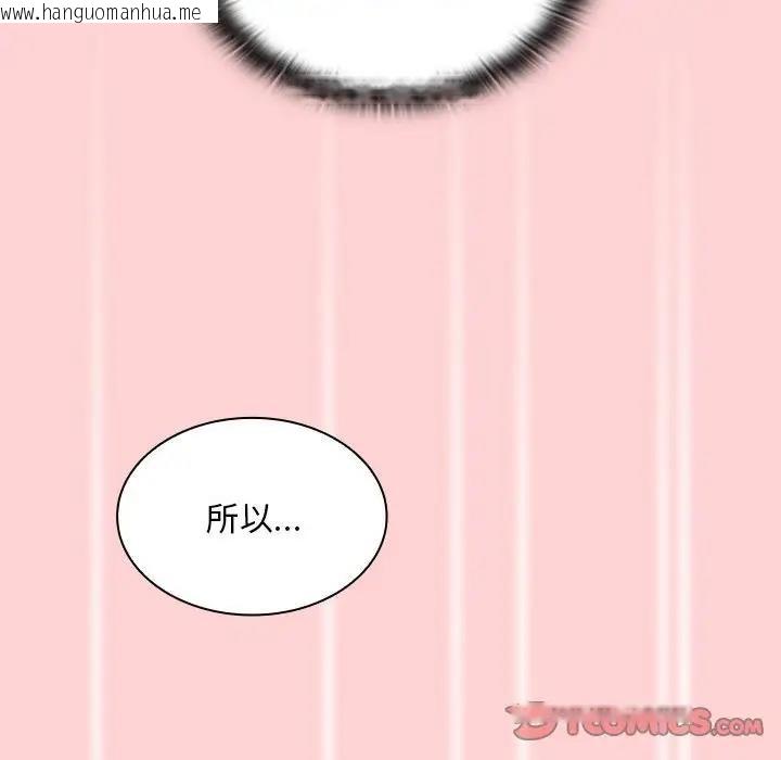 韩国漫画陌生的未婚妻/不请自来的未婚妻韩漫_陌生的未婚妻/不请自来的未婚妻-第79话在线免费阅读-韩国漫画-第12张图片