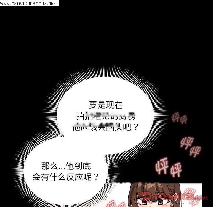 韩国漫画疫情期间的家教生活韩漫_疫情期间的家教生活-第120话在线免费阅读-韩国漫画-第66张图片