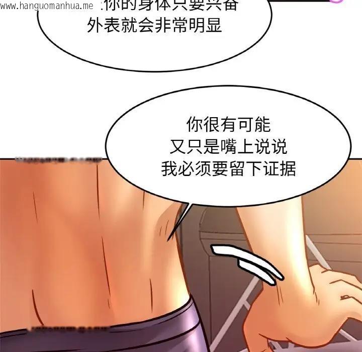 韩国漫画相亲相爱一家人/亲密一家人韩漫_相亲相爱一家人/亲密一家人-第35话在线免费阅读-韩国漫画-第88张图片