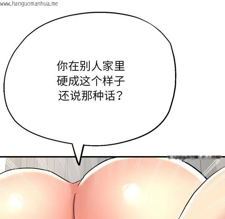 韩国漫画亲家的女人们韩漫_亲家的女人们-第8话在线免费阅读-韩国漫画-第100张图片