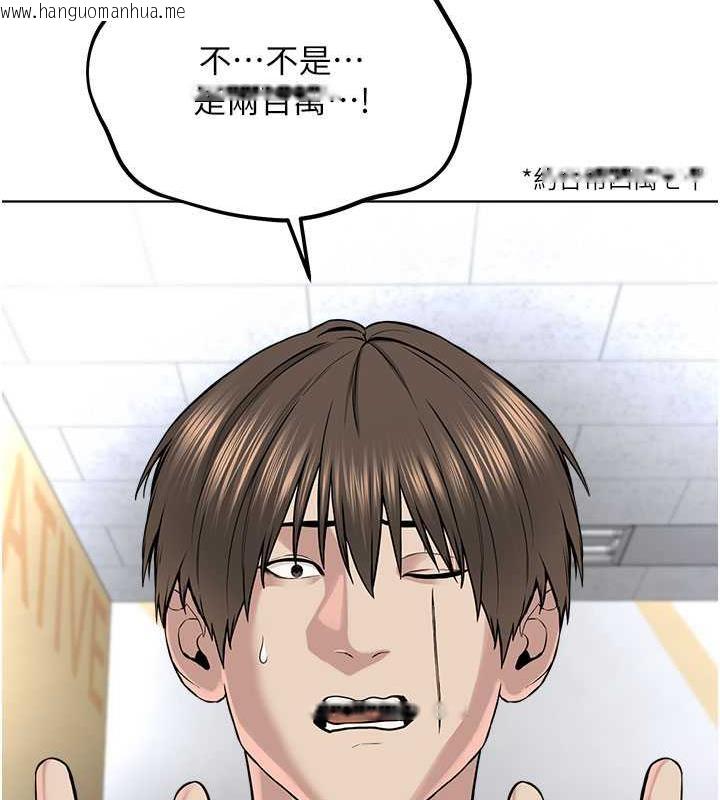 韩国漫画邪教教主韩漫_邪教教主-第37话-神秘访客在线免费阅读-韩国漫画-第72张图片