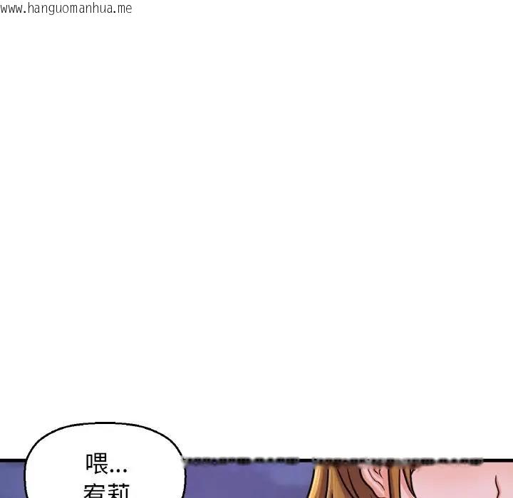 韩国漫画让人火大的她/我的女王韩漫_让人火大的她/我的女王-第26话在线免费阅读-韩国漫画-第167张图片