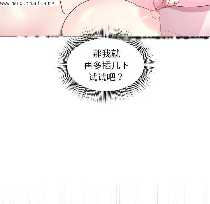 韩国漫画和美女上司玩游戏韩漫_和美女上司玩游戏-第6话在线免费阅读-韩国漫画-第119张图片