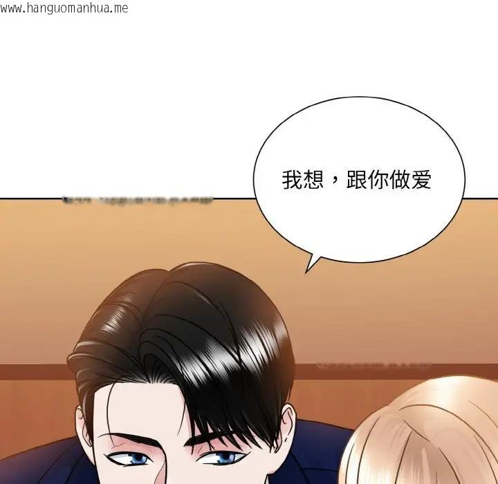 韩国漫画眷恋韩漫_眷恋-第33话在线免费阅读-韩国漫画-第79张图片