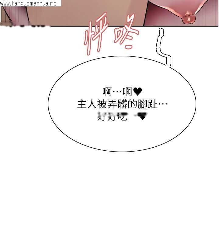 韩国漫画色轮眼韩漫_色轮眼-第2季-第28话-为主人尽心奉献在线免费阅读-韩国漫画-第125张图片