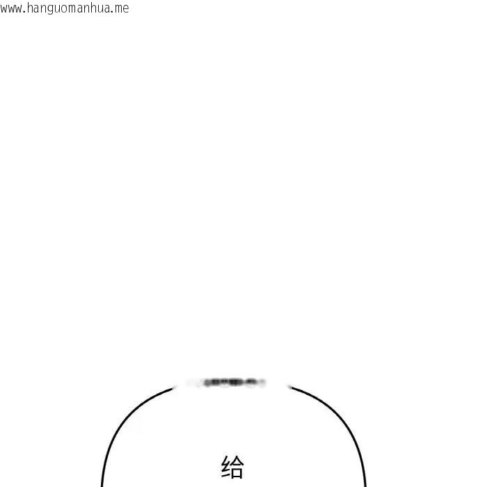 韩国漫画与初恋的危险重逢/当初恋变成继母韩漫_与初恋的危险重逢/当初恋变成继母-第56话在线免费阅读-韩国漫画-第143张图片