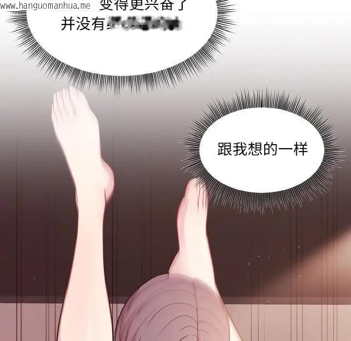 韩国漫画和美女上司玩游戏韩漫_和美女上司玩游戏-第6话在线免费阅读-韩国漫画-第132张图片