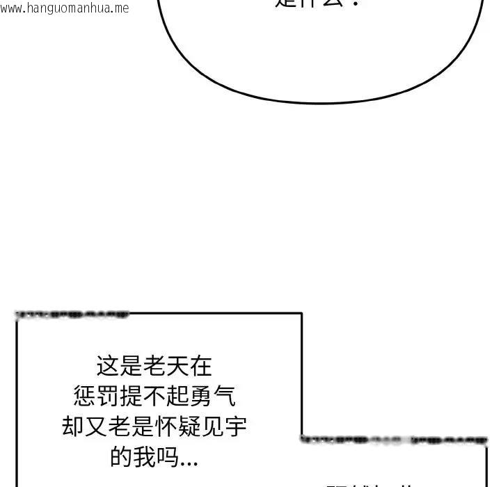 韩国漫画大学生活就从社团开始韩漫_大学生活就从社团开始-第92话在线免费阅读-韩国漫画-第89张图片