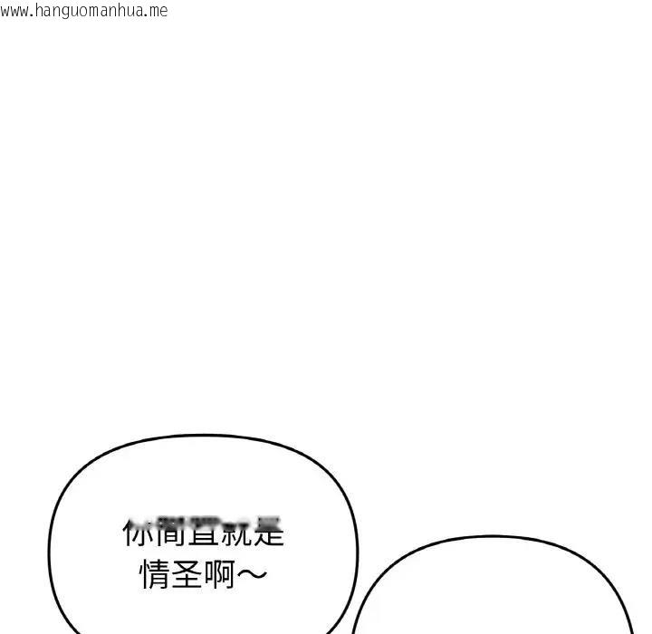 韩国漫画与初恋的危险重逢/当初恋变成继母韩漫_与初恋的危险重逢/当初恋变成继母-第56话在线免费阅读-韩国漫画-第87张图片