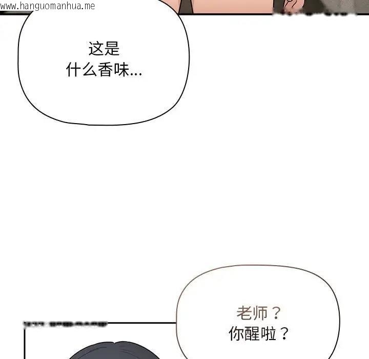 韩国漫画疫情期间的家教生活韩漫_疫情期间的家教生活-第120话在线免费阅读-韩国漫画-第115张图片