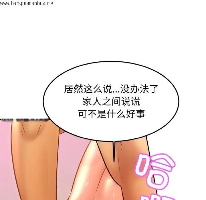 韩国漫画相亲相爱一家人/亲密一家人韩漫_相亲相爱一家人/亲密一家人-第35话在线免费阅读-韩国漫画-第82张图片