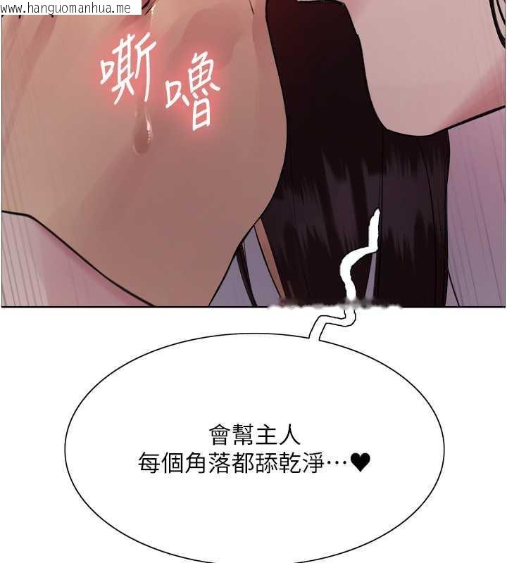 韩国漫画色轮眼韩漫_色轮眼-第2季-第28话-为主人尽心奉献在线免费阅读-韩国漫画-第121张图片