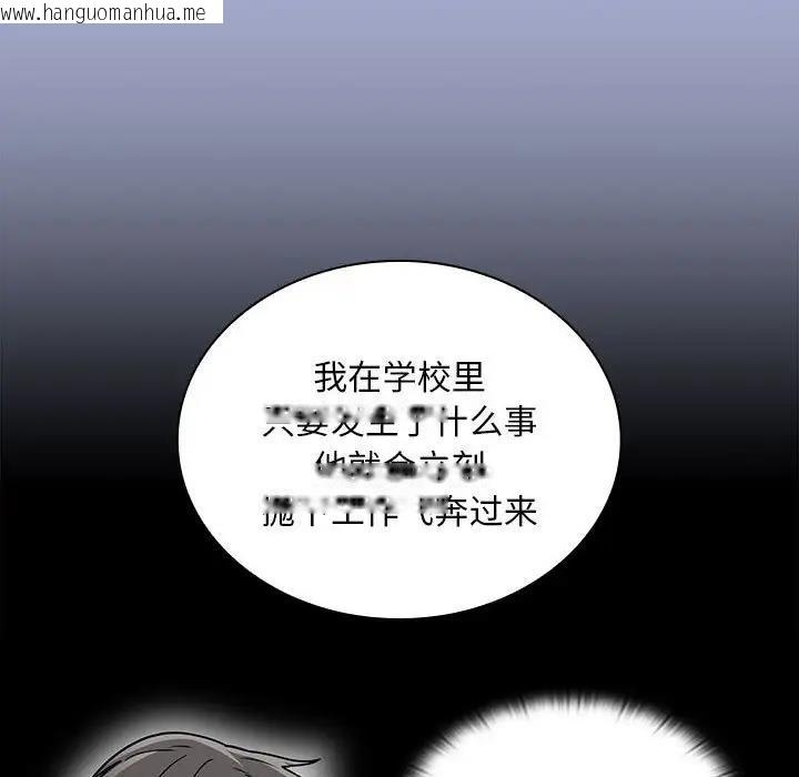 韩国漫画陌生的未婚妻/不请自来的未婚妻韩漫_陌生的未婚妻/不请自来的未婚妻-第79话在线免费阅读-韩国漫画-第92张图片