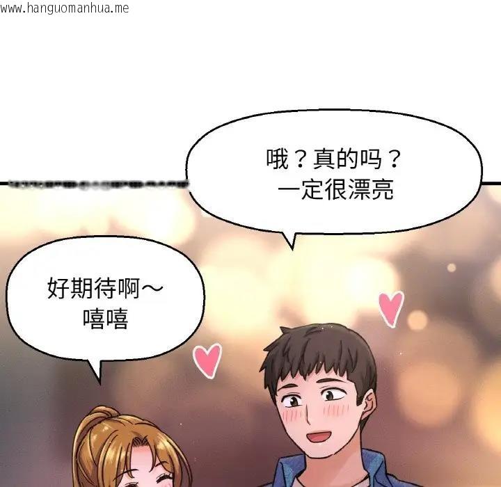 韩国漫画让人火大的她/我的女王韩漫_让人火大的她/我的女王-第26话在线免费阅读-韩国漫画-第146张图片