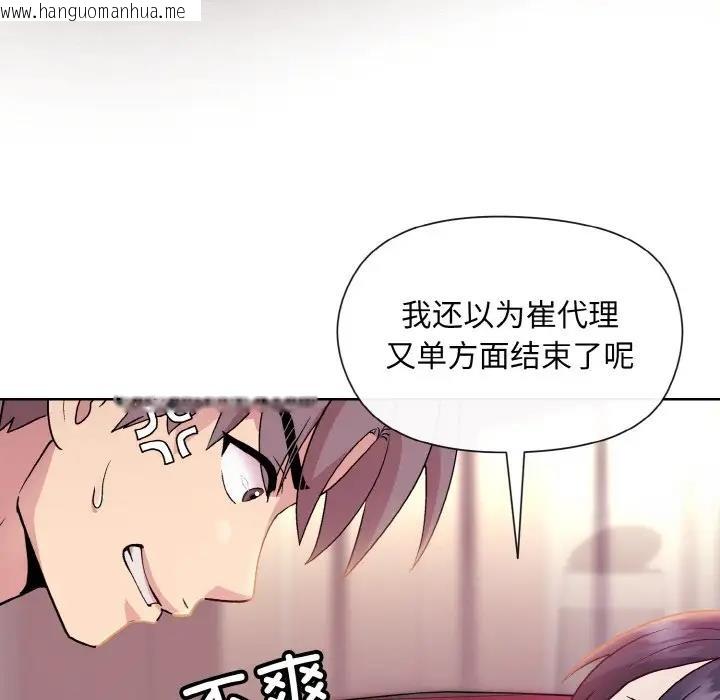 韩国漫画和美女上司玩游戏韩漫_和美女上司玩游戏-第6话在线免费阅读-韩国漫画-第37张图片