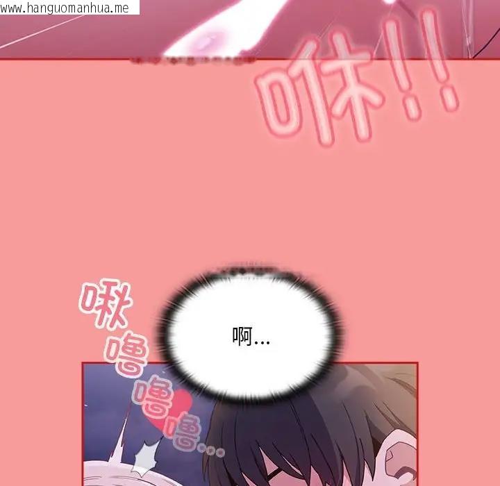 韩国漫画陌生的未婚妻/不请自来的未婚妻韩漫_陌生的未婚妻/不请自来的未婚妻-第79话在线免费阅读-韩国漫画-第67张图片