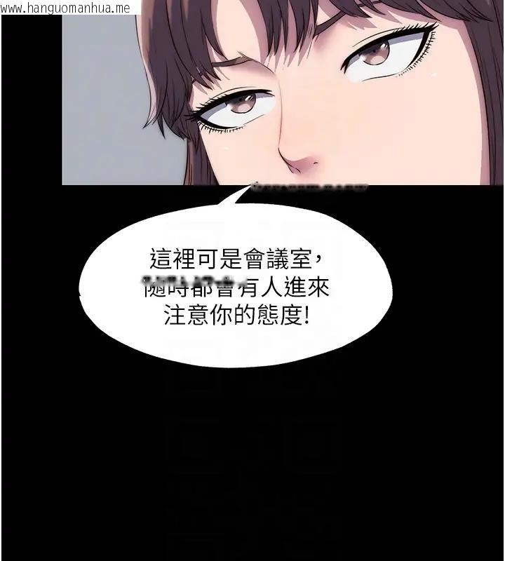 韩国漫画禁锢之欲韩漫_禁锢之欲-第43话-再像上次那样帮人家嘛在线免费阅读-韩国漫画-第36张图片