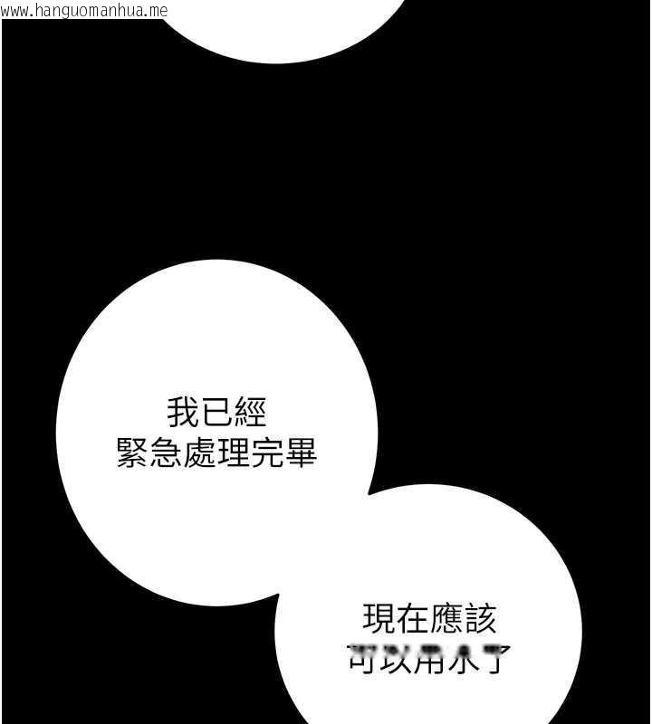 韩国漫画掠夺行动韩漫_掠夺行动-第9话-寂寞不已的夜晚在线免费阅读-韩国漫画-第132张图片