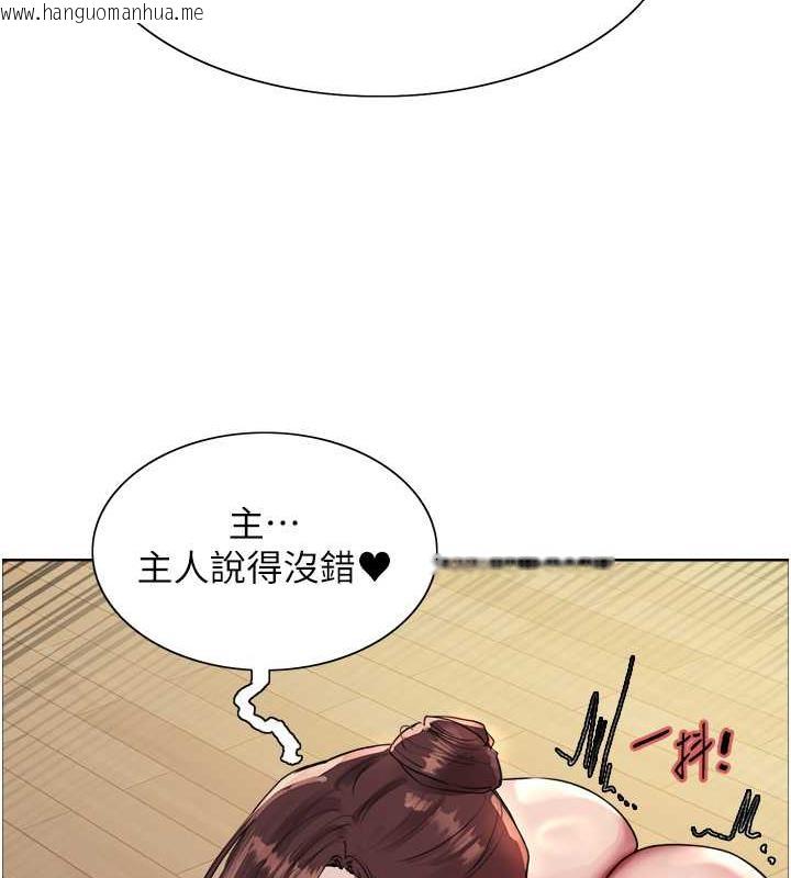 韩国漫画色轮眼韩漫_色轮眼-第2季-第28话-为主人尽心奉献在线免费阅读-韩国漫画-第112张图片