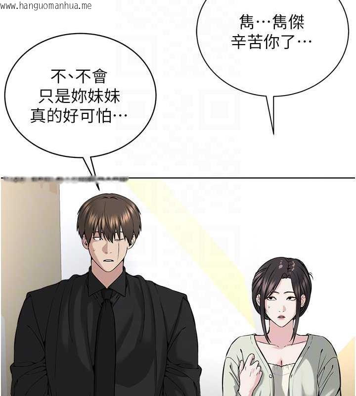 韩国漫画邪教教主韩漫_邪教教主-第37话-神秘访客在线免费阅读-韩国漫画-第90张图片