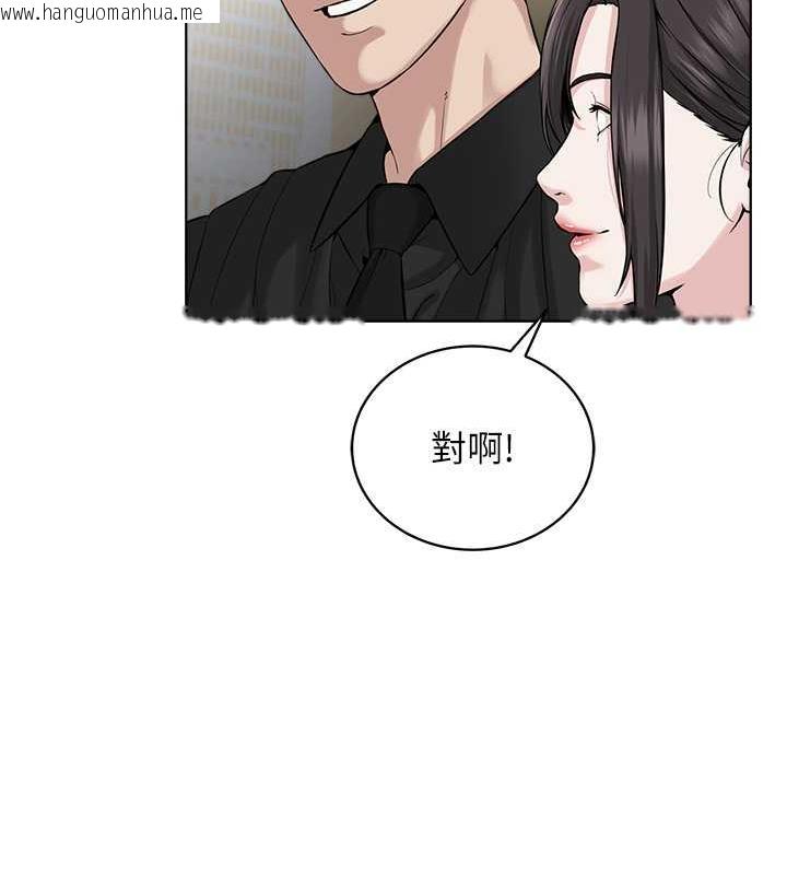 韩国漫画邪教教主韩漫_邪教教主-第37话-神秘访客在线免费阅读-韩国漫画-第93张图片