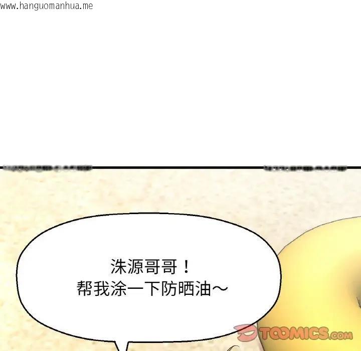 韩国漫画让人火大的她/我的女王韩漫_让人火大的她/我的女王-第26话在线免费阅读-韩国漫画-第52张图片