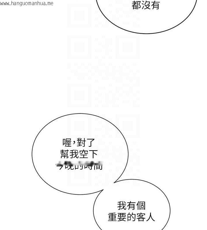 韩国漫画邪教教主韩漫_邪教教主-第37话-神秘访客在线免费阅读-韩国漫画-第105张图片