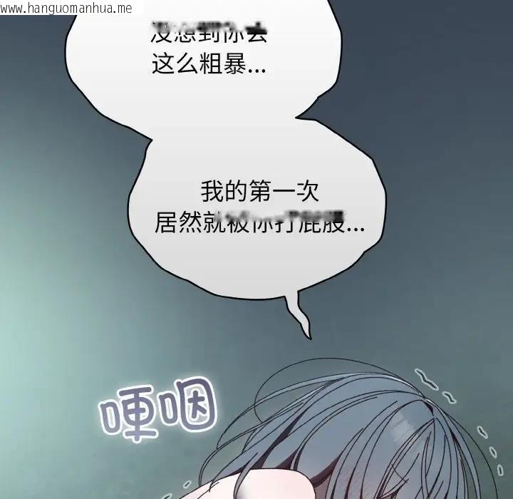 韩国漫画请把女儿交给我/老大!-请把女儿交给我!韩漫_请把女儿交给我/老大!-请把女儿交给我!-第29话在线免费阅读-韩国漫画-第140张图片